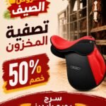 EURO RIDER Synthetic Saddle OFFER