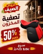 EURO RIDER Synthetic Saddle OFFER
